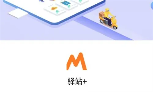 妈妈驿站2025最新版本