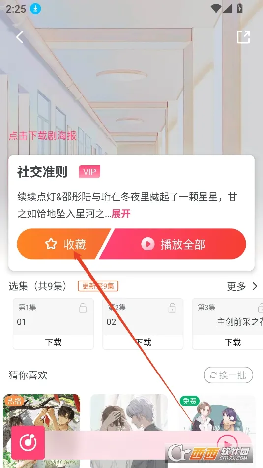乐可广播剧(广播剧收听软件)
