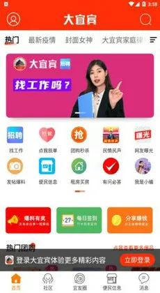 三江人才网2025最新版本