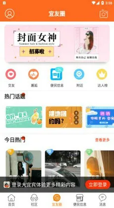 三江人才网2025最新版本