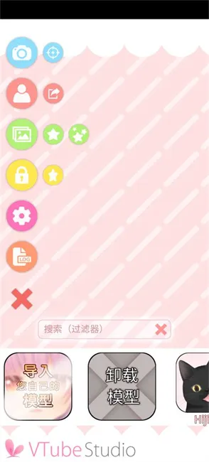 vtuber studio2025最新版本