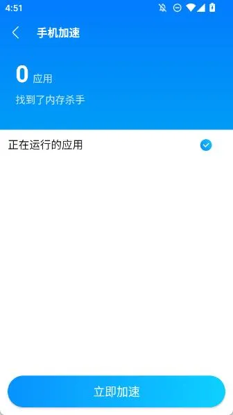 极致清理助手(手机清理优化)