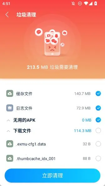 极致清理助手(手机清理优化)