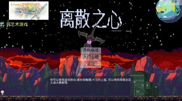 离散之心最新手机版 离散之心最新手机版