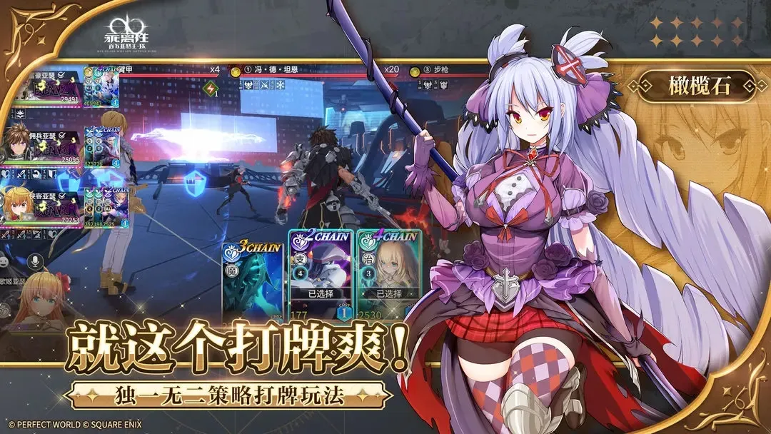 乖离性百万亚瑟王环安卓版手机版