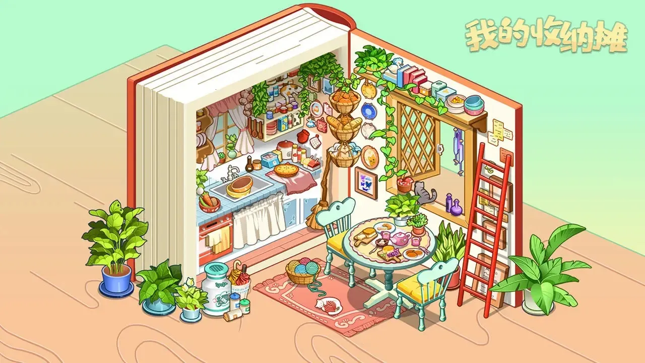 我的收纳摊2025最新版本 我的收纳摊2025最新版本