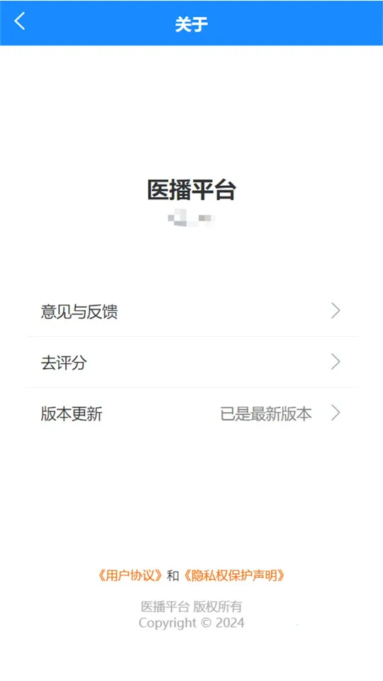 医播2025官方正版