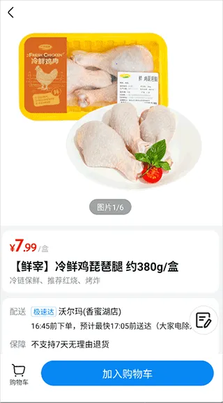 沃尔玛超市网上购物(网上购物平台) 沃尔玛超市网上购物(网上购物平台)