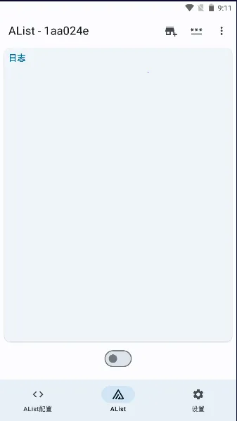 AList(网盘管理软件) AList(网盘管理软件)