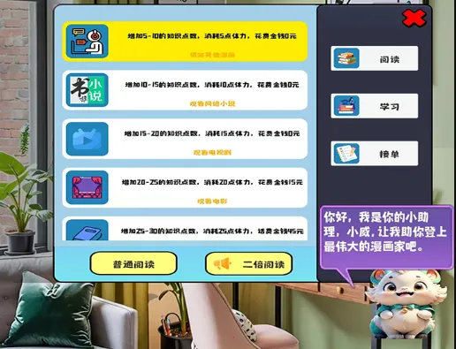 漫画大师之路最新手机版 漫画大师之路最新手机版