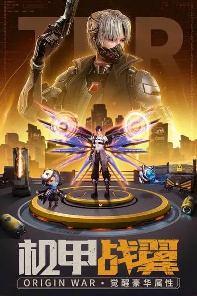 源战役(科幻动作手游)