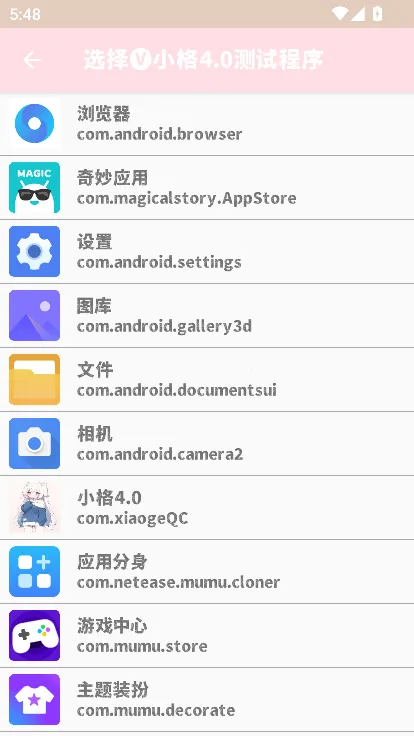 小格弱网2025官方正版