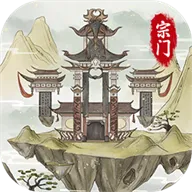 不一样的修仙宗门2最新手机版v1.0.2 手机版