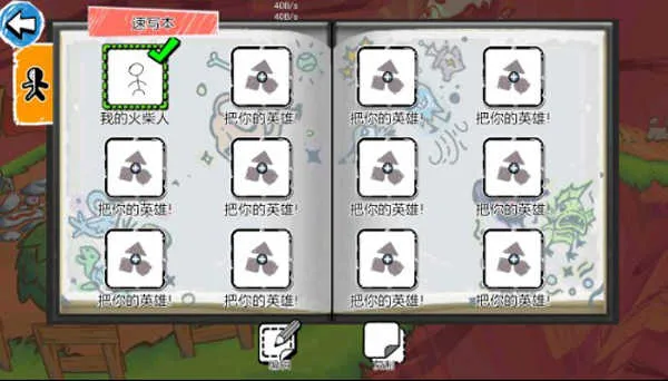 画个火柴人3(火柴人冒险游戏) 画个火柴人3(火柴人冒险游戏)