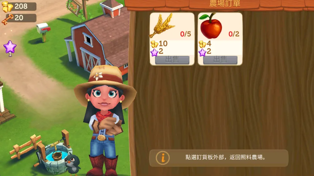 开心农场2乡村度假(农场模拟经营游戏) 开心农场2乡村度假(农场模拟经营游戏)