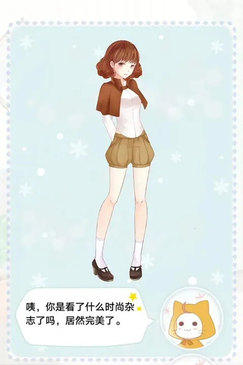 暖暖的换装物语(时尚换装游戏) 暖暖的换装物语(时尚换装游戏)