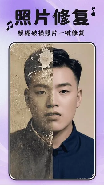 相册会唱歌(照片修复音乐软件)