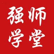 强师学堂(教师学习平台)v1.0.0 免费版