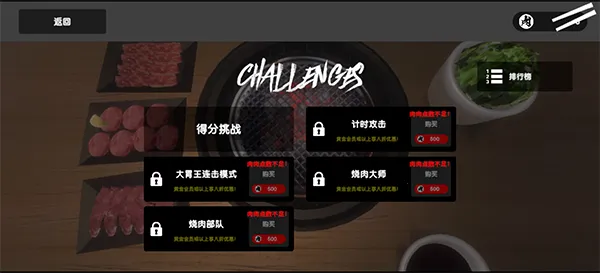 烤肉最新手机版