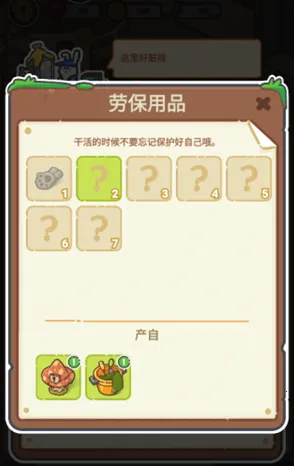 乐缤纷庄园(无广告经营游戏) 乐缤纷庄园(无广告经营游戏)