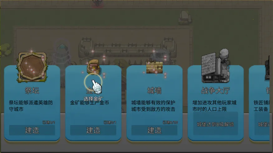 城堡突袭(策略塔防手游) 城堡突袭(策略塔防手游)