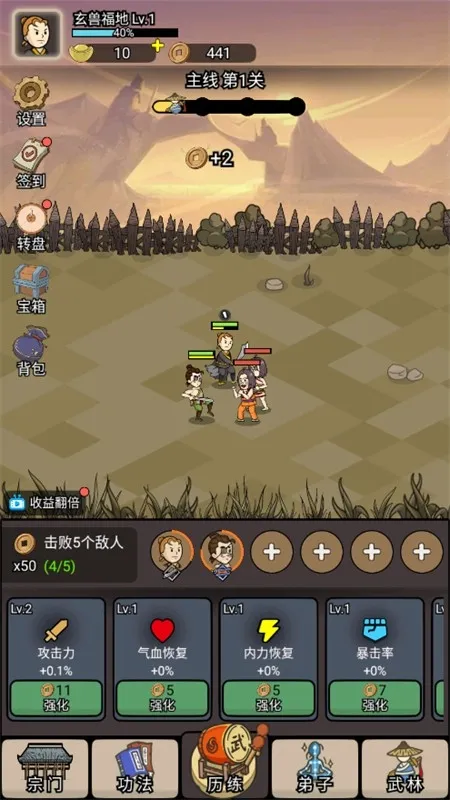 砍翻这江湖(江湖冒险游戏) 砍翻这江湖(江湖冒险游戏)