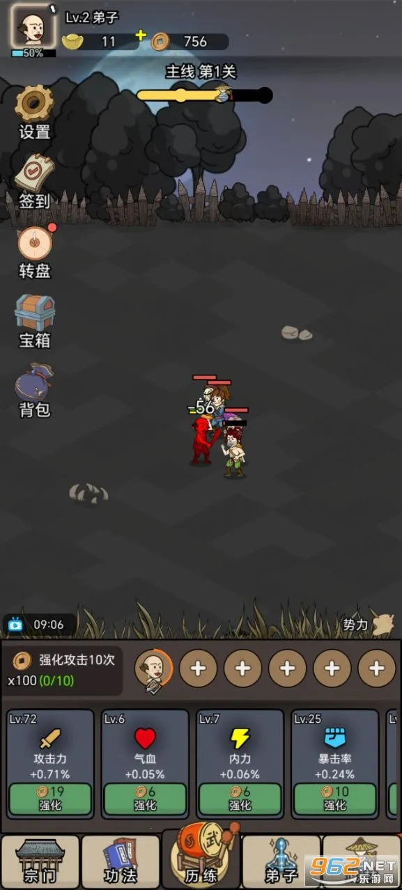 砍翻这江湖(江湖冒险游戏) 砍翻这江湖(江湖冒险游戏)