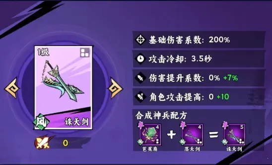 飞剑2025官方最新版本