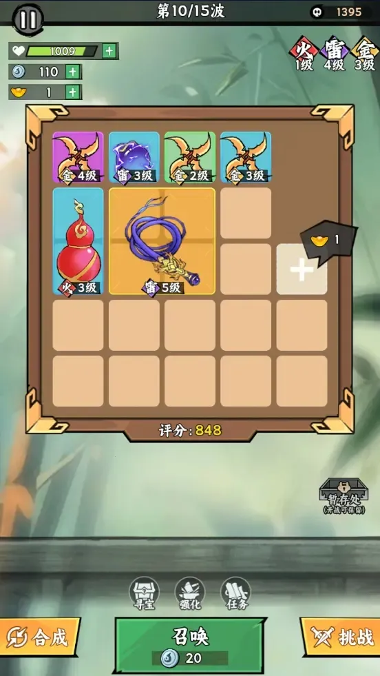 飞剑2025官方最新版本