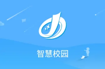 智慧校园2025最新版本