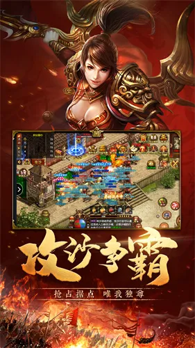 雄图霸业最新手机版 雄图霸业最新手机版