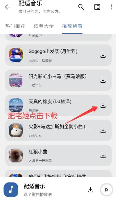 配适音乐(音乐播放下载)