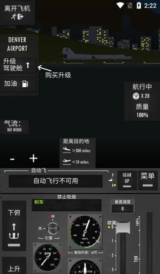 飞行模拟器2D2025官方正版 飞行模拟器2D2025官方正版