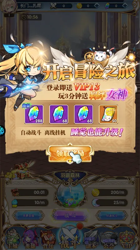 大战英雄(角色扮演游戏)