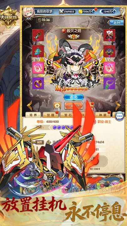 大战英雄(角色扮演游戏)