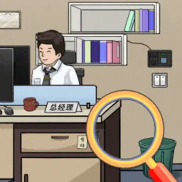 抖一抖包袱(休闲找茬游戏)v1.0 免费版