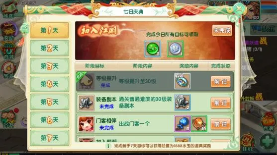 西游荣耀(西游冒险游戏)