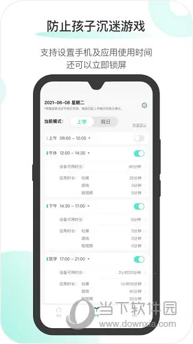 麦苗守护家长端(手机守护应用) 麦苗守护家长端(手机守护应用)