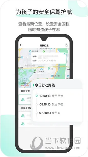 麦苗守护家长端(手机守护应用) 麦苗守护家长端(手机守护应用)