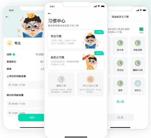 麦苗守护家长端(手机守护应用) 麦苗守护家长端(手机守护应用)