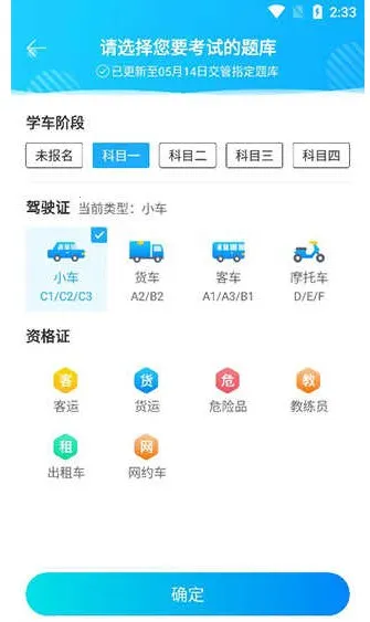 驾考宝典3D练车最新手机版 驾考宝典3D练车最新手机版