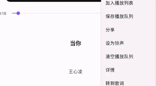 Retro Music最新手机版