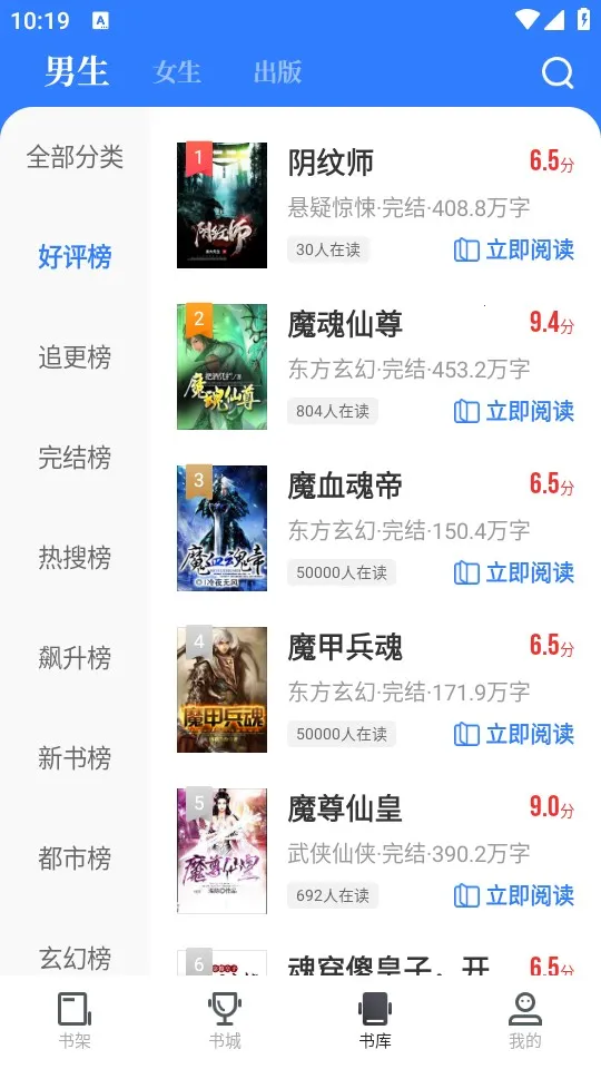 中文书城免费版(小说阅读软件) 中文书城免费版(小说阅读软件)