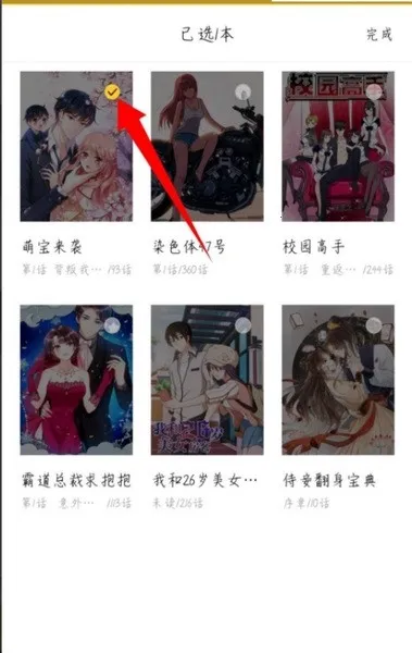 小鸡漫画(漫画阅读软件) 小鸡漫画(漫画阅读软件)