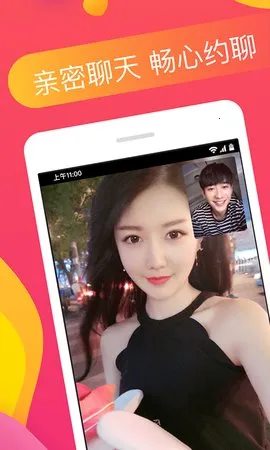 番茄交友最新手机版
