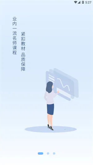 快享学安卓版手机版