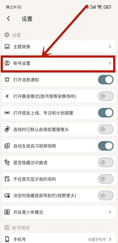 搭着学2025最新版本 搭着学2025最新版本