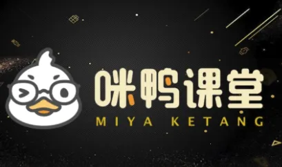 咪鸭课堂(金融会计刷题软件) 咪鸭课堂(金融会计刷题软件)