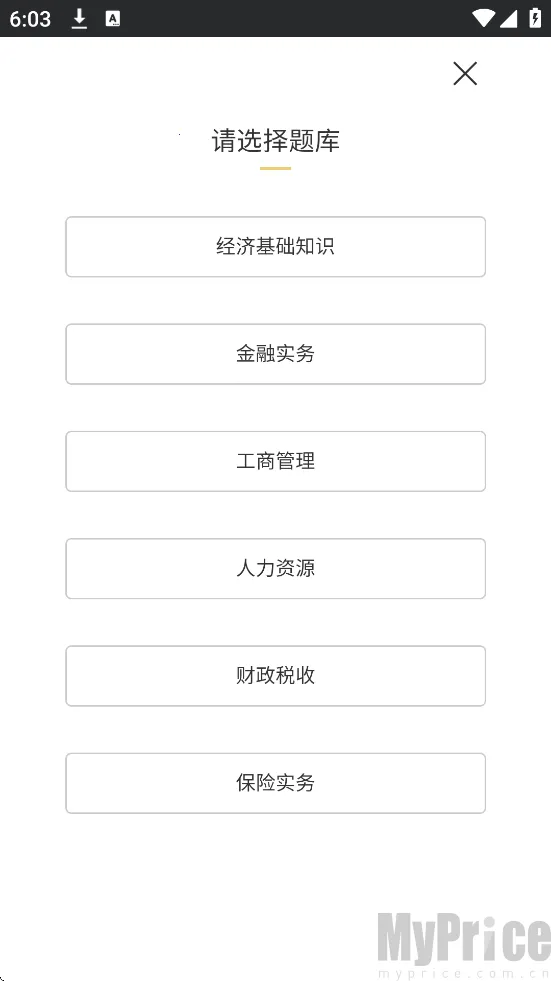咪鸭课堂(金融会计刷题软件) 咪鸭课堂(金融会计刷题软件)