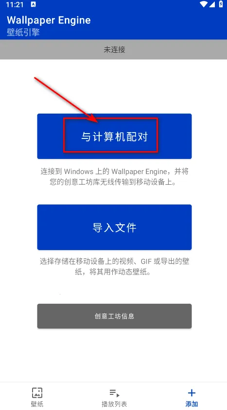 wallpaper壁纸引擎2025官方正版 wallpaper壁纸引擎2025官方正版